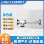袋式定制大流量不锈钢混合器