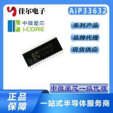 ��΢��о���� AiP33632 4�ߴ��ڿɼ���������16��8λ����LED����