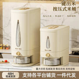 米桶家用2025新款防虫防潮密封储粮桶食品级夹缝大米储存容器米缸