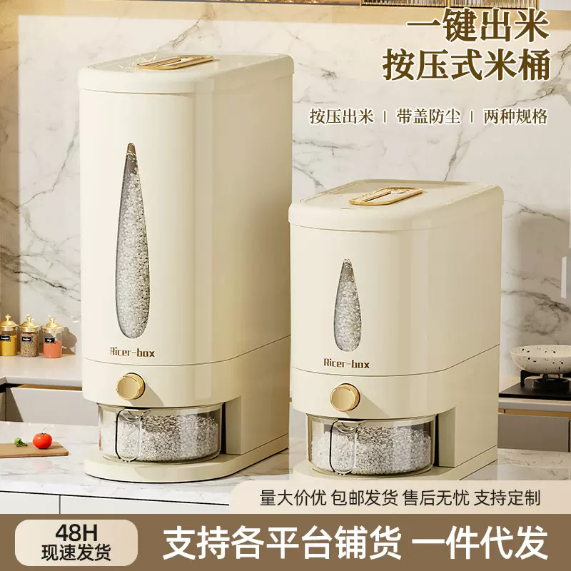 米桶家用2025新款防虫防潮密封储粮桶食品级夹缝大米储存容器米缸