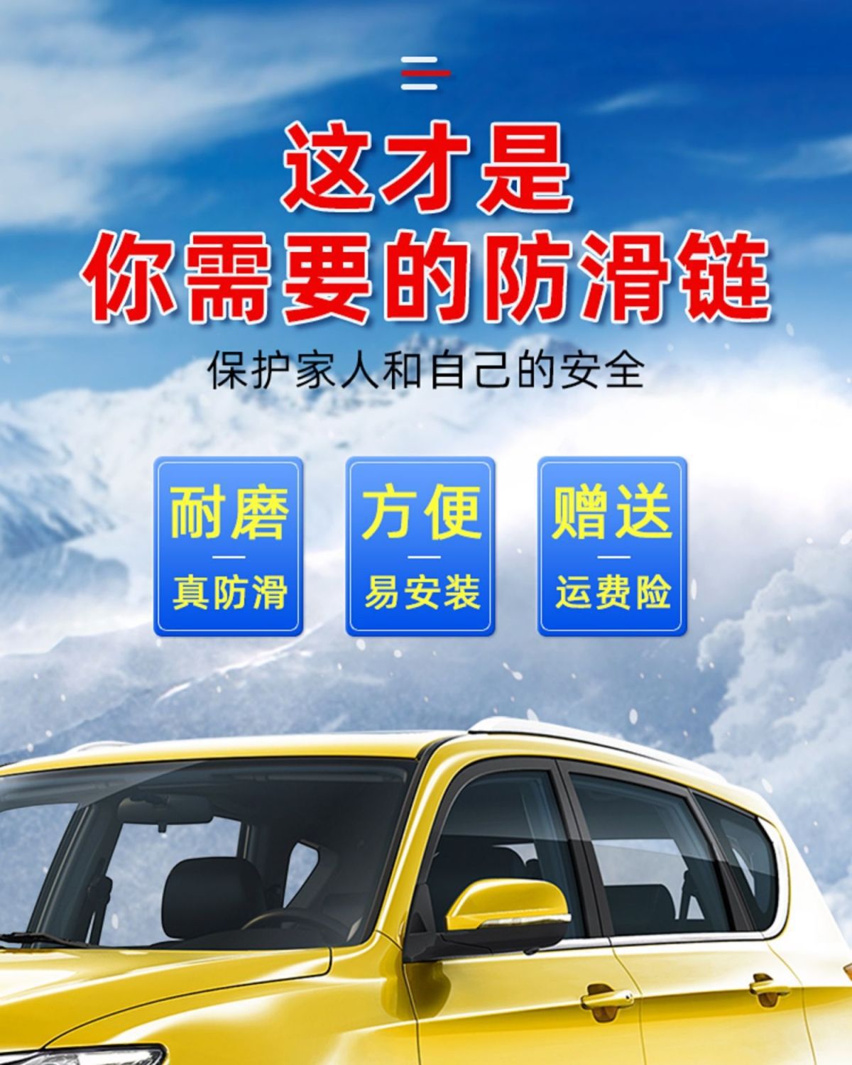 Car snow chain suv car extra thick and thick general-purpose car off-road vehicle tire winter snow does not hurt the tire