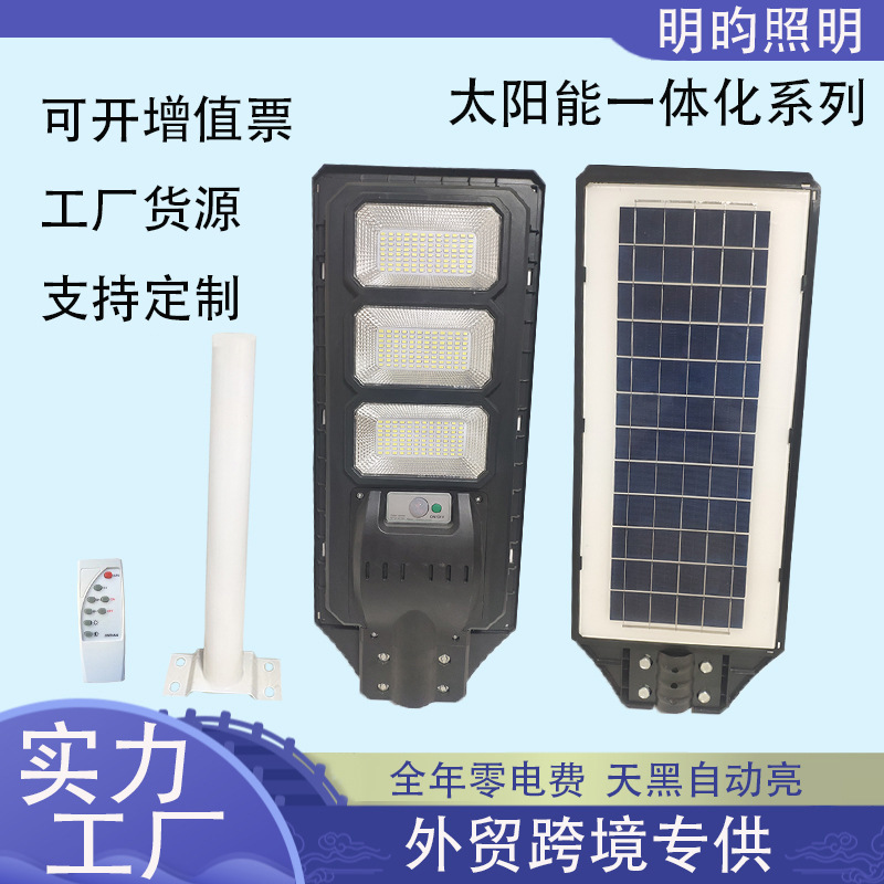 Solar Street Light Integrated Human Body Induction Outdoor Lighting Garden Light Super Bright Wall Light New Rural Factory Direct Supply