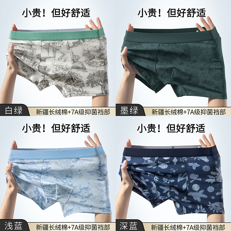 Pantalones interiores de hombre algodón de seda de morera 7A antibacteriana entrepierna para niños cómodos y transpirables pantalones de cintura media nuevos al por mayor