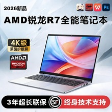 15.6寸金属AMD锐龙R5/R7笔记本电脑轻薄游戏本性能剪辑设计办公本