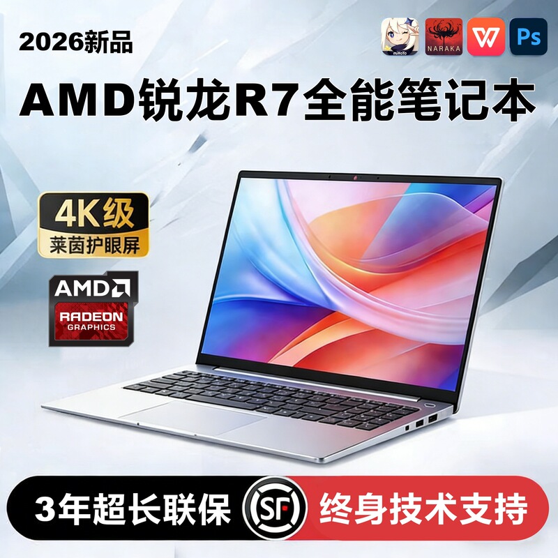 15.6inch Metal Amd Ryzen R5/R7 Laptop, Thin and Light Gaming Notebook, Performance Editing Design Office Notebook