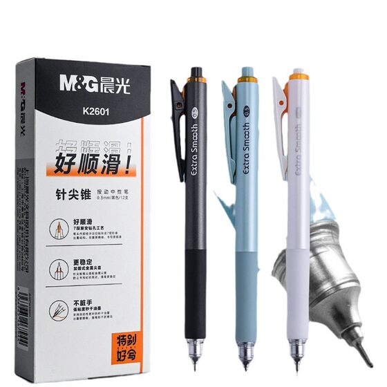 Chenguang k2601 is good and smooth to press the gel pen black pen needle tip cone to press the pen st pen tip 0.5mm quick drying large capacity