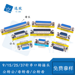 DB9/15/25/37�RS232���ڽ��^ĸ�Dĸ/���D��/���DĸVGAֱͨ�D�Q�^