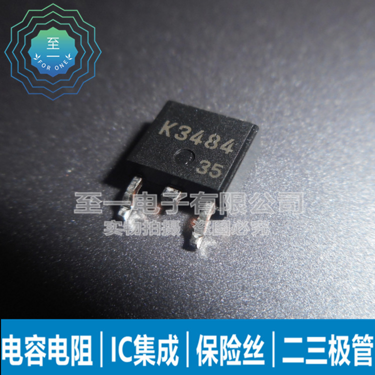 2SK3484 2SK3484-Z-E1 100A 16V 液晶场效应管MOS 贴片TO-252