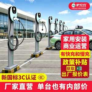 7Kw Home Ac Charging Station Compatible with Byd, Leapmotor, Xpeng, Nio New Energy Electric Vehicles