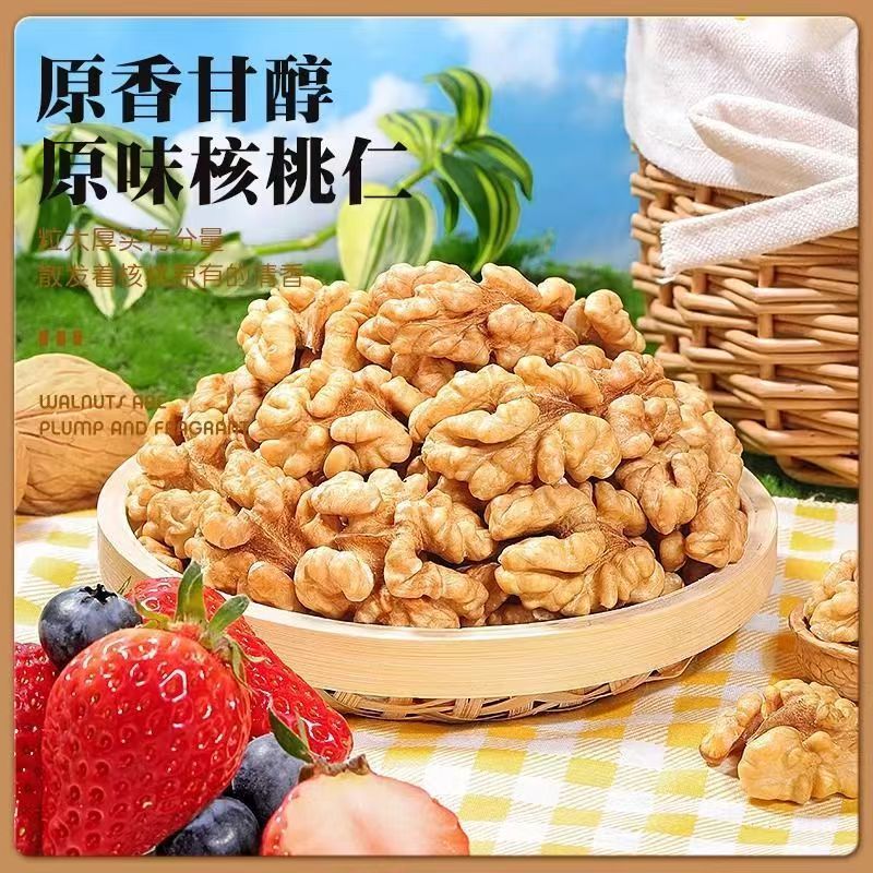 生核桃仁新新鲜原味大核桃肉烘焙原料零食坚果商用批发