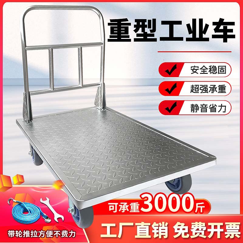 加厚钢板小推车拉货手推车搬运车工用平板车超重型重物大号手推车