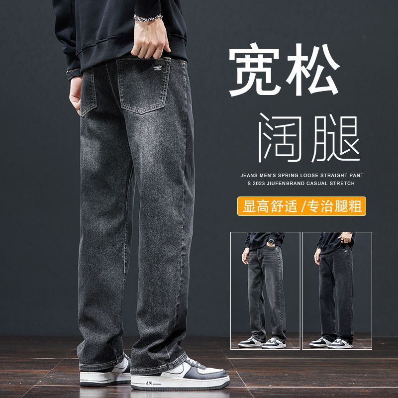 直筒牛仔裤男士2025春秋季新款潮牌宽松薄款男生休闲长裤子男春秋