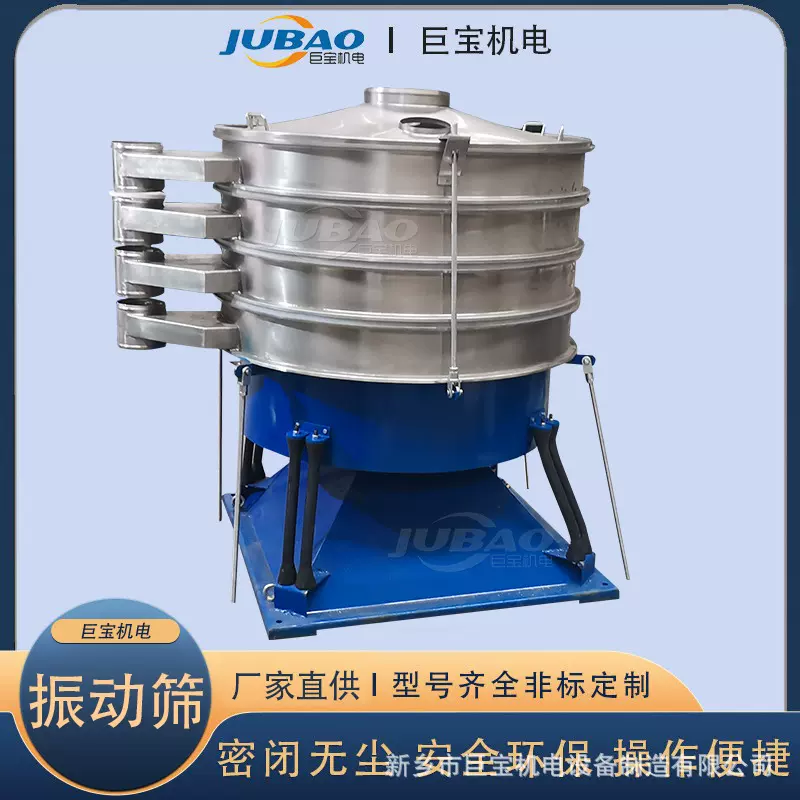 1-5层硅石粉圆形摇摆筛 不锈钢食品化工筛分设备 仿人工摇晃筛选