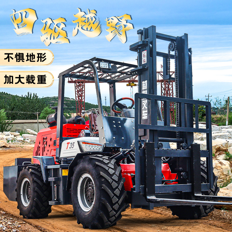 液压搬运车全地形柴油矮款四驱叉货车多功能一体式越野叉车