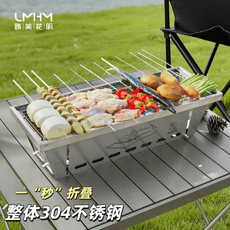 Outdoor Bbq Grill 304 Stainless Steel Barbecue Rack Household Convenient Camping Small Folding Card Type Grill