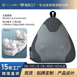 按摩椅;按摩枕/靠垫;按摩足疗机