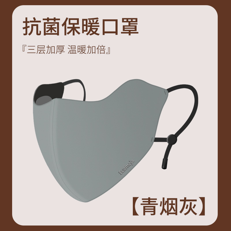 舒美佳冬季新款抗菌保暖口罩云朵密绒记忆棉立体高颜值抗风口罩|undefined