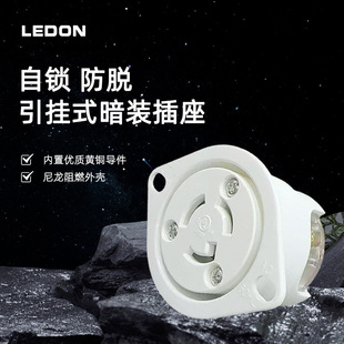 LK7311R anti-loose connector L5-15R plug-in socket 15A 125V Air plug-in female socket
