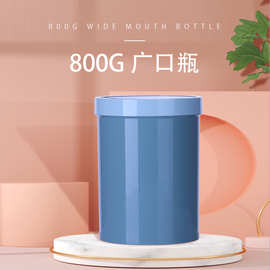 定制800g塑料罐颜料化工密封罐pp塑料瓶 800ml广口瓶油漆罐包材