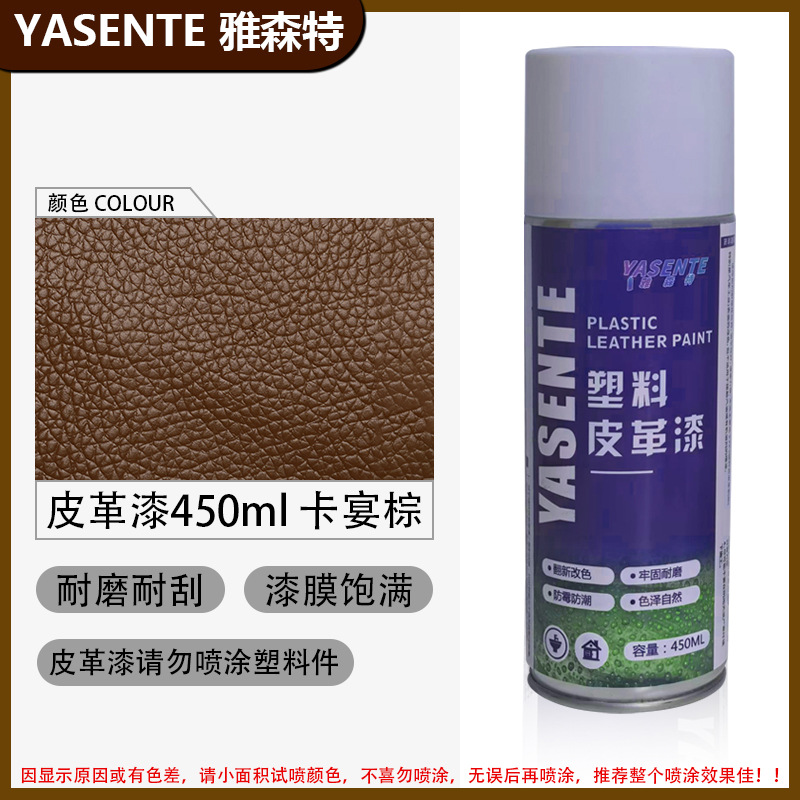 Car interior leather self painting home sofa refurbishment paint car interior steering wheel control
