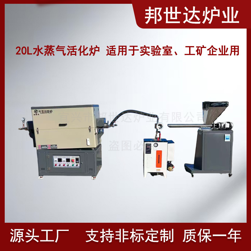 邦世达 气氛保护回转窑 倾斜旋转真空管式电炉  耐火材料煅烧炉