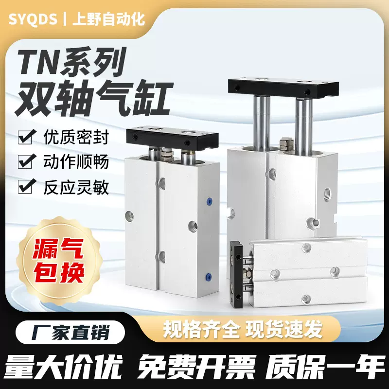TN/TDA20X75S双轴双杆气缸亚德客型TN10X50双缸双联气缸气动元件