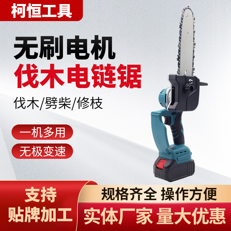 8寸充电式无线锂电电链锯户外伐木锯家用绿化修枝锯子无线便携