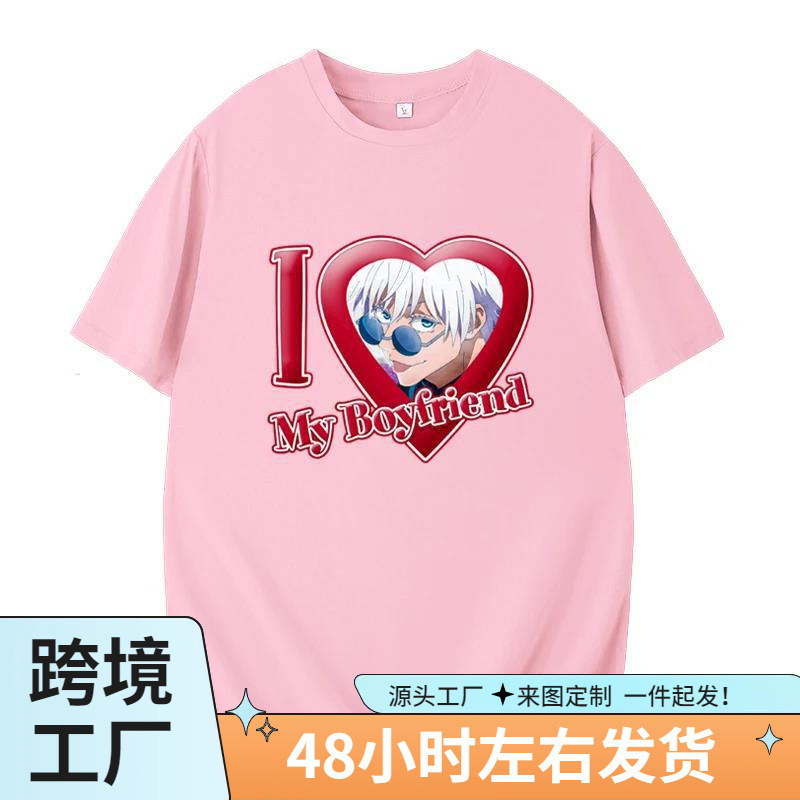 Anime I Love My Boyfriend Cotton T-Shirt Men and Women Oversized Casual T-Shirt Short Sleeve Summer Top