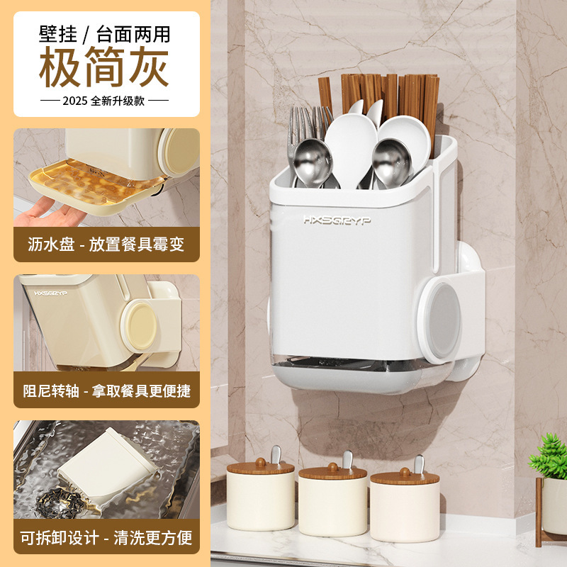 厨房餐具置物架壁挂式免打孔筷子收纳盒台面墙壁两用可旋转筷子筒|undefined