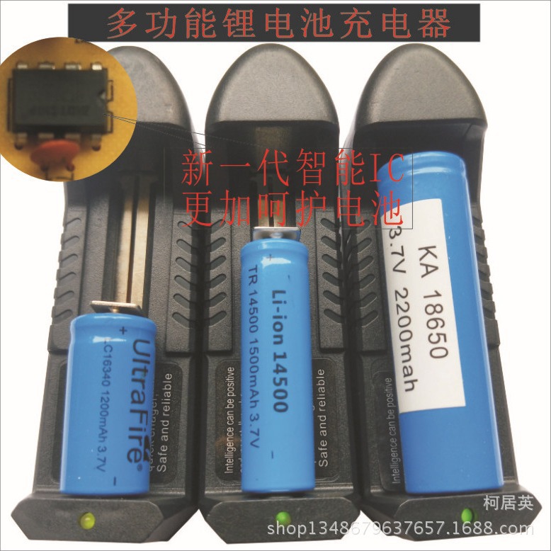 18650锂电池26650手电筒充电器 4.2V3.7V万能14500座充16340