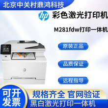 M281FDW/M227D�����ֻ������Զ�˫�渴ӡɨ���ӡһ����칫