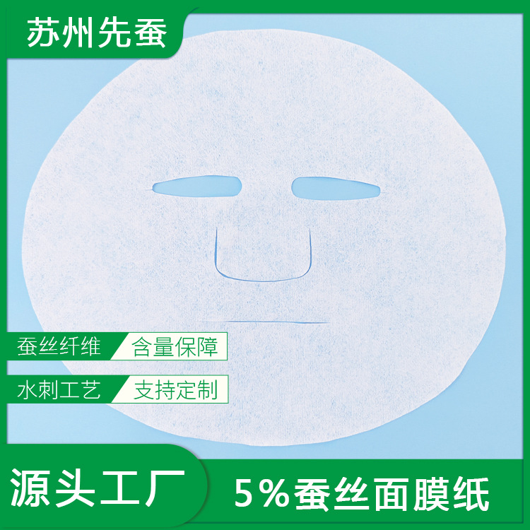 Light and thin invisible breathable cosmetic organic antibacterial…