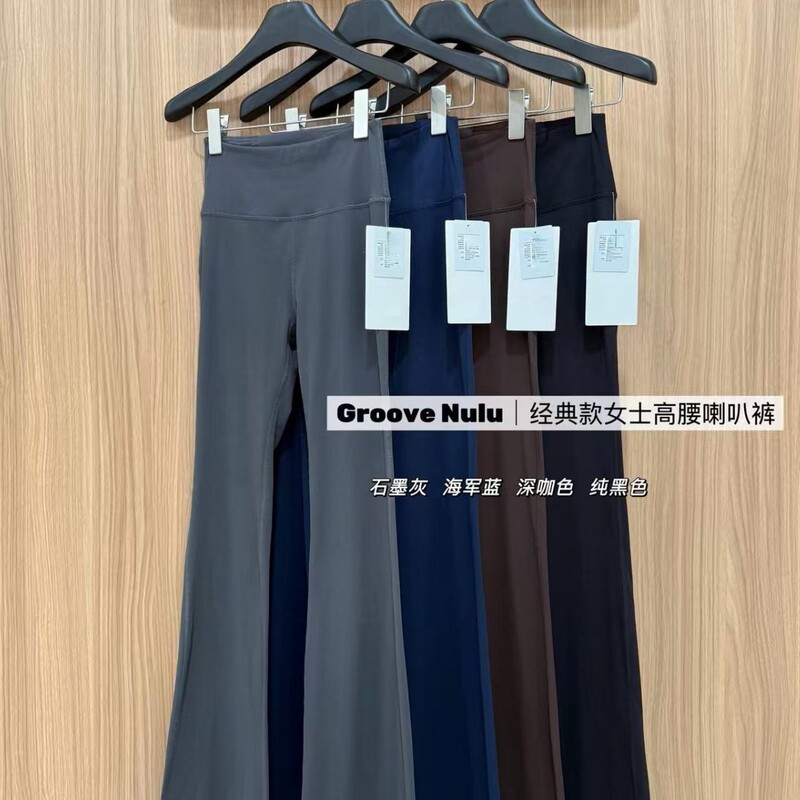 Lu's Same Style Groove High-Waisted Flared Yoga Pants, Slimming Outdoor Sports Fitness Elastic Slim-Fit Yoga Pants Lu's Same Style Groove High-Waisted Flared Yoga Pants, Slimming Outdoor Sports Fitness Elastic Slim-Fit Yoga Pants
