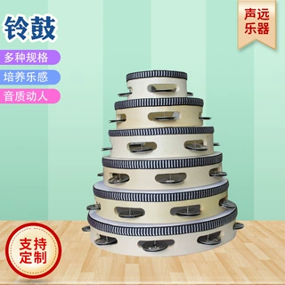定制铃鼓厂家批发奥尔夫打击乐器幼儿园舞蹈道具儿童手摇铃手拍鼓