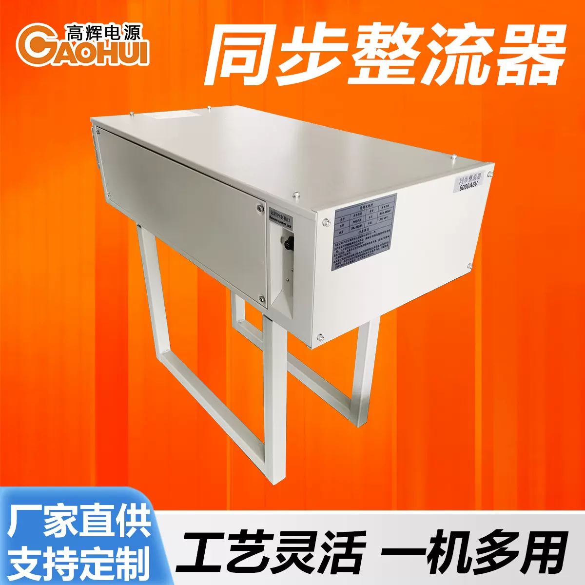 6000A6V同步整流器电解大功率直流稳压高效节能水冷IGBT电积电源