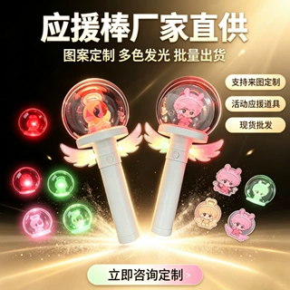 2.4G蓝牙发光棒明星粉丝周边应援物定制演唱会场控荧光棒厂家批发