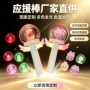 演唱会蓝牙周边定制发光棒