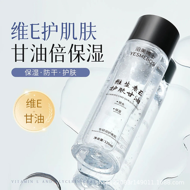 Along the beauty doctor vitamin e lock water moisturizing skin care glycerin moisturizing brightening skin color body can improve refreshing and tender