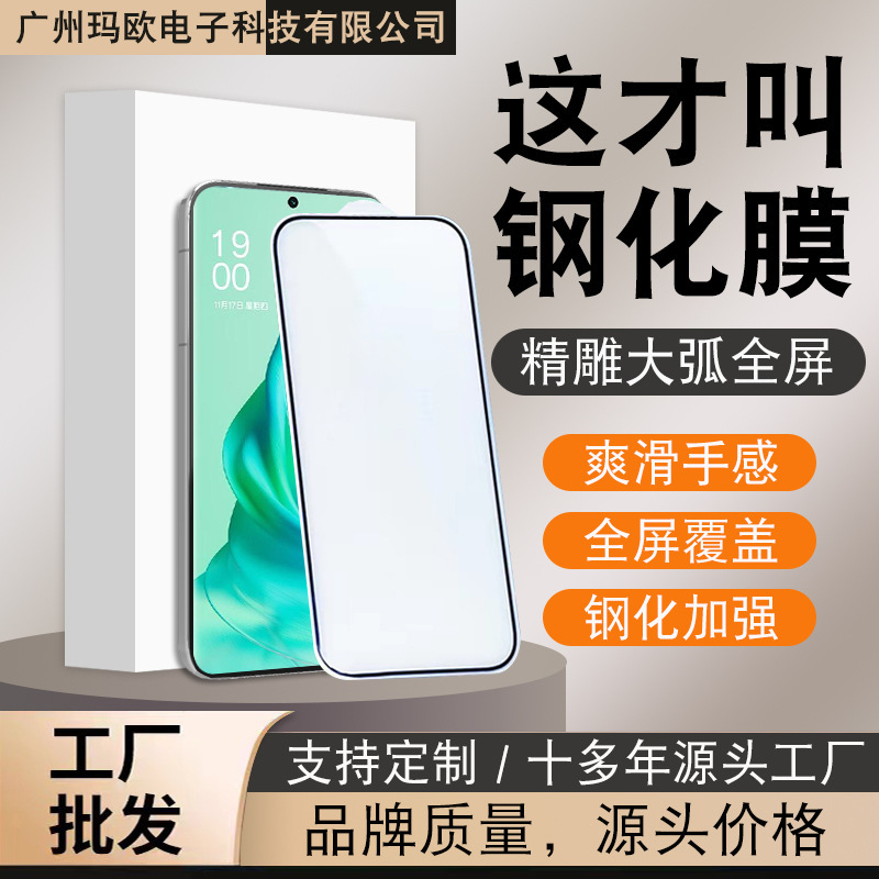 Aplicable a OPPO A16 película de endurecimiento de pantalla completa A15 A95 A53 A93 película de endurecimiento anti-peep esmerilado de alta definición