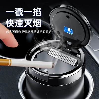 Chasing Light Special High-End — Car ashtray