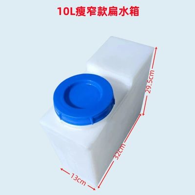 Food grade vertical flat water tank truck flat water tank ultra-narrow bucket small size flip cover rectangular low flat storage bucket (Water tank) - 10l-thin-flat-narrow