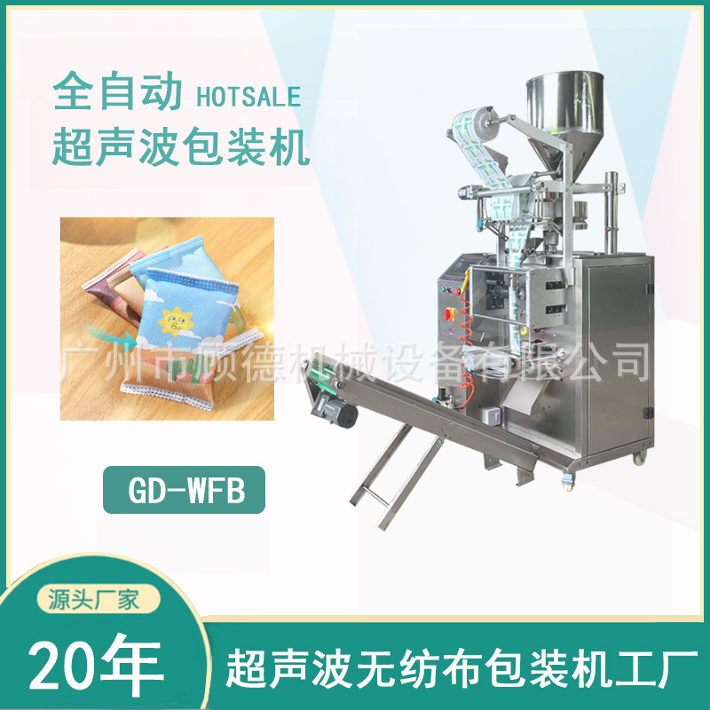 无纺布颗粒包装机活性炭超声波封口包装机吸附剂纳米矿晶包装机