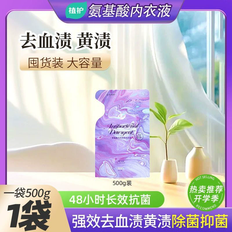 Жидкость для стирки нижнего белья Оптовая продажа сильного удаления пятен