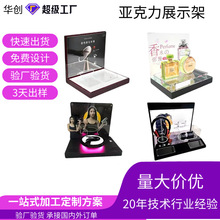 跨境电子产品展示架 LED手表有机玻璃展示台化妆品亚克力展示柜