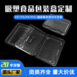 折叠对扣吸塑PET食品包装盒饼干糖果包装托盘塑料打包盒可印logo