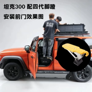 Suitable for Haval Tank 300 and 330 vehicles: aluminum alloy door sill plates, roof climbing steps, and car washing accessories