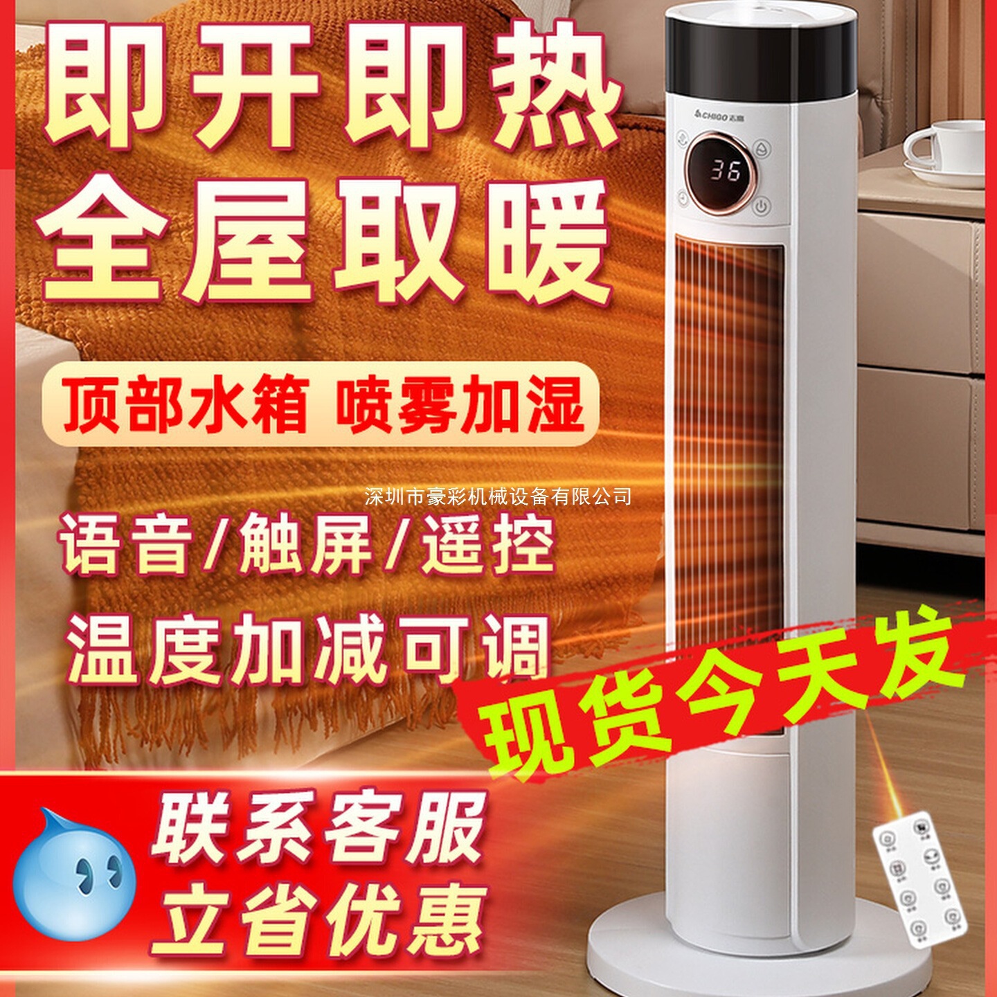 New Model of Fast-Heating Heater for Home Use, Vertical Electric Heater with Remote Control for Living Room, Bathroom, Energy-Saving Office Fast-Heating Heater
