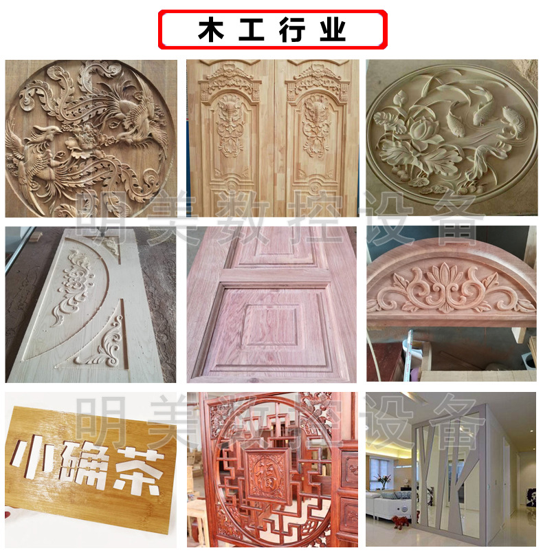 木工行业 (样板)副本