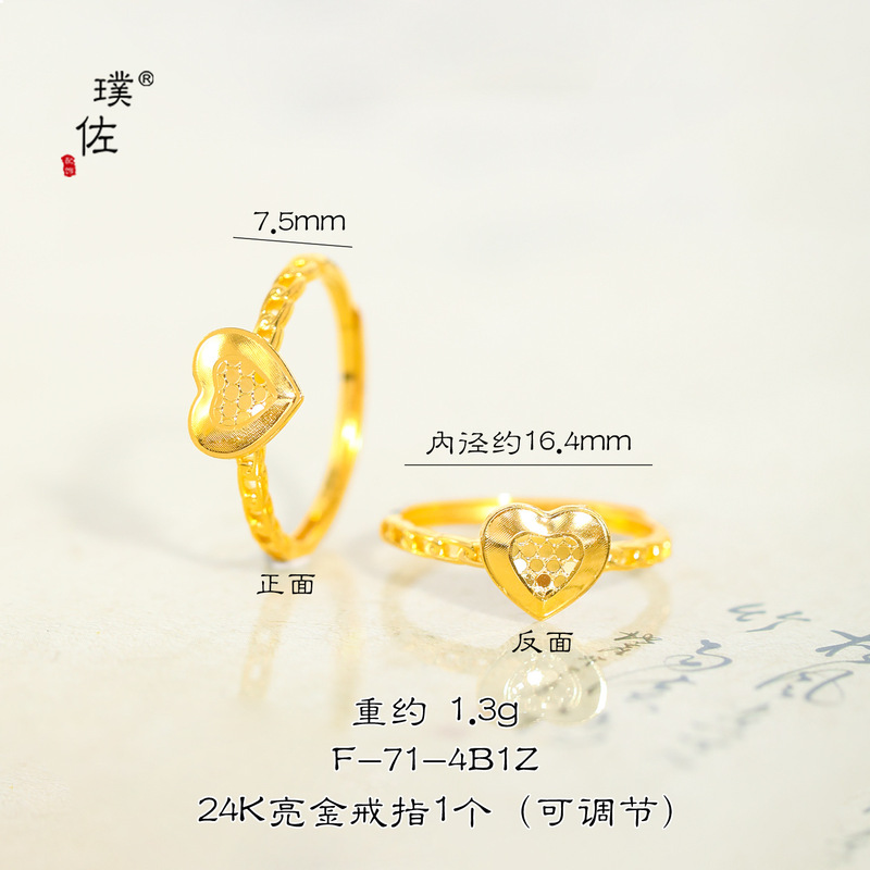 璞佐强保色24K亮金碎碎冰四叶花米奇如意爱心戒指时尚百搭指环女|undefined