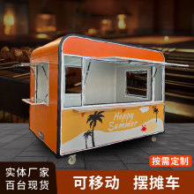 定制多功能电动四轮小吃车移动餐车熟食卤菜炸串烧烤车摆摊商用车
